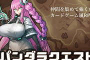 【同人ゲーム】パンダラクエスト【12月10日まとめ】
