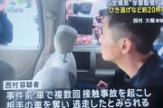 【画像】さいたまの全裸男、逮捕される前1時間の間に交通事故20件以上起こしていた事が判明