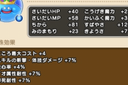 【議論】キンスラの心、今じゃレベリングの最初の方でしか輝かない説ｗｗｗｗ