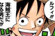 【朗報】ルフィとかいう2年で五皇になりかけてるバケモノｗｗｗｗｗ