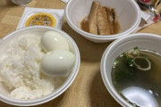 ヒキニートワイの朝飯がこちら（※画像あり）