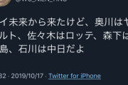 【朗報】呉念庭っぽい人、預言者だった！