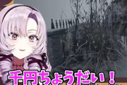 【悲報】にじさんじVTuber「1000円頂戴！」バチャ豚「うおおおおおおお」ｽﾊﾟﾁｬｽﾊﾟﾁｬ