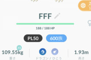 【ポケモンGO】GBLガチ勢のXL飴収集速度がヤバい！ミニリュウXL飴77→1604！
