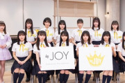 【≒JOY】5/9(月) 発売『BOMB 6月号』に掲載決定?