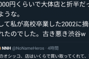 お前らどのメンバーのションベンなら12000円で買う？