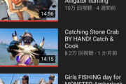 【画像】女さん、YouTubeで水着で魚を釣ってその様子をあげるだけで荒稼ぎｗｗｗｗｗｗｗ