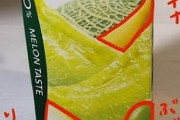 トロピカーナ「100％メロン味」、実は2％だった