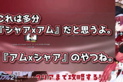 【悲報】同人作家さん、生配信で人気Vtuberに同人誌を朗読されたことについてブチギレ