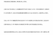 【悲報】ホビージャパン「うちの社員が転売擁護して誠にごめんなさい」