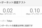 【悲報】どんなときもWifiさん、とんでもない対応で炎上してしまう