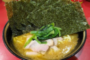 「格」で考えたら日本一のラーメン屋って吉村家で決まりだよな？