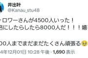 【悲報】井出叶ちゃん、算数ができない