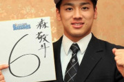 DeNAドラフト1位の森が仮契約「期待に応えられるように頑張りたい」背番号「6」