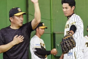 【ゲンダイ】意外な評判…阪神・山本昌臨時コーチはまさかの“途中降板”だった