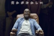 ゲットアウトっていう有名な映画見たんだけどさ
