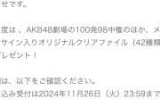 【朗報】「100発98中権」廃止されていなかった模様！