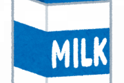 【悲報】ワイが牛乳だと思って飲んでいたもの、牛乳じゃなかった