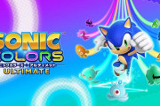 9月9日発売『ソニックカラーズ アルティメット』Switch版のロード時間が長いことが話題に