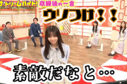 齋藤飛鳥ちゃんが粗品の髪型いじっててワロタｗｗｗ【乃木坂46】
