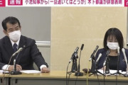 【無免許事故】木下ふみこ、都議を続けたいのに辞任は「理不尽」…代理人弁護士「イジメだ」と都議ら批判ｗｗｗｗｗ