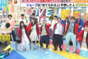 【乃木坂46】弓木奈於、久々の『ラヴィット！』出演でまたビリビリを喰らうwww