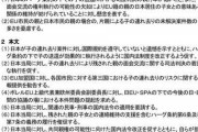 共同親権の改正案の中身がひどすぎる。子供連れ去り問題が逆に悪化するだけ
