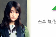 欅坂46石森虹花、10/29放送の吉本坂46冠番組「吉本坂46が売れるまでの全記録」出演決定！シーズン2出演は渡辺梨加・尾関梨香・小池美波に続き4人目