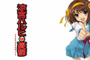 マスコミ「木村容疑者の愛読書が分かったぞ！『涼宮ハルヒ』と『永遠の0』！！」右翼・オタクを強調へ