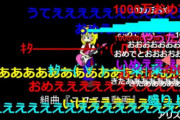 ニコニコ動画流星群が流行ってた頃のニコ動は最高だったよなｗｗｗｗ