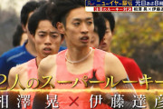 【駅伝東国ｽﾚ】箱根エントリー、主力の山谷ら外れる　ヴィンセントの貯金活かせるか