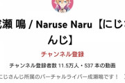 【悲報】にじさんじのVtuberさん、大会を優勝しただけで底辺が優勝するなと批判されてしまう…