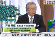 【台風19号】「東京500mmは地下鉄水没の可能性」蓬莱大介天気予報士と防災専門家河田恵和教授「荒川氾濫死者4100人推定」国交省