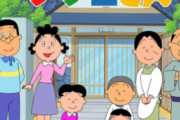 サザエさん一家って実際ご近所にいたら最悪だよな