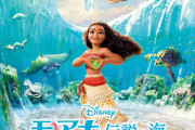 ディズニーアニメ映画『モアナと伝説の海』、実写化！　ドウェイン・ジョンソンが発表