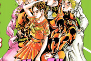 ジョジョ4部が最高傑作という事実www