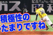 ソフトバンク牧原、一番起用で今季初の猛打賞ｗｗｗｗｗｗｗ