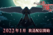 アニメ『ありふれた職業で世界最強』2nd seasonの最新PVが公開！！すごい！！