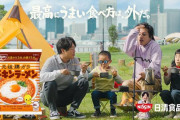 【悲報】日本のCM、なぜか「男性が料理して、女性は見てるだけ」という描写ばかりになる?