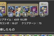 【パズドラ】デイトナリーダーにして時空つけてる奴いたらあっこいつデイトナで時空取ったんだ笑って笑い者にされるぞ気を付けろ