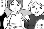 私が小さい頃から「子どもなんて何人でもいいじゃない。姉妹がいない＝可哀そうなんて失礼」とよく言っていた母だが…