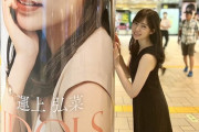【HKT48 #運上弘菜】なっぴちゃん、表参道駅の柱巻き広告を見に行く?