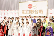 【悲報】『紅白歌合戦』過去最低視聴率を叩き出してしまう･･･