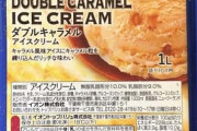 【画像】業務用アイス1L食べるスレ