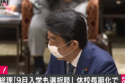 【悲報】日本、9月入学になりそう