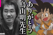 「手塚治虫(60)」「石ノ森章太郎(60)」「三浦建太郎(54)」「鳥山明(68)」←なぜ天才漫画家は短命なのか