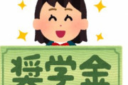 岸田首相「外国人留学生増やしてこ！」 ひろゆき氏「そこに使うお金の1/5で、日本の大学生の借金を全部無くせる。誰のための政治なの？」