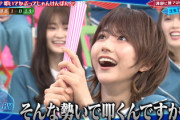 【欅坂46】「けやかけ」史上最大の衝撃映像wwwww