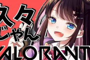 Vtuber 【花芽なずな】なずなのツイート、ぶいすぽが今回の騒動で潰れたとしてもまた1から再建するぞという強い覚悟が感じられるな