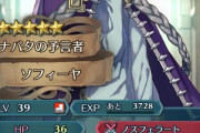 【FEH】今日の16時にまたここに来てください 本物のソフィーヤをお見せしますよ